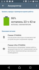 Обзор Sony Xperia XA Ultra