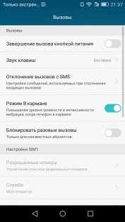 Обзор Honor 5A