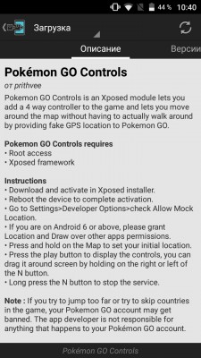 Как обмануть Pokemon GO на Android