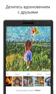 Аналог Prisma от «ВКонтакте» вышел на Windows Phone