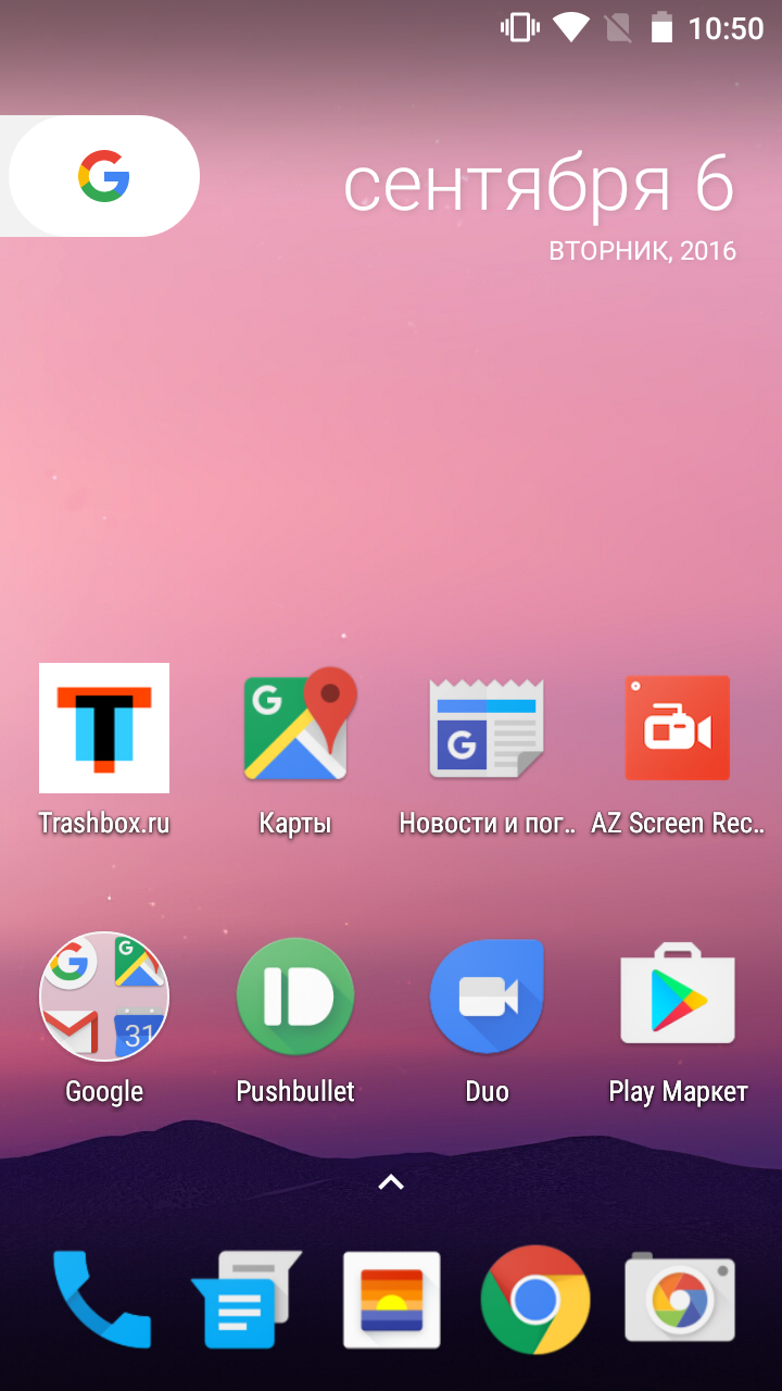 pixel launcher скачать