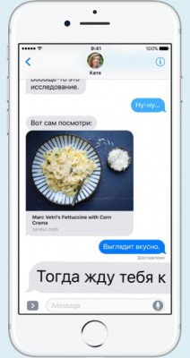 Новые функции и дата выхода iOS 10