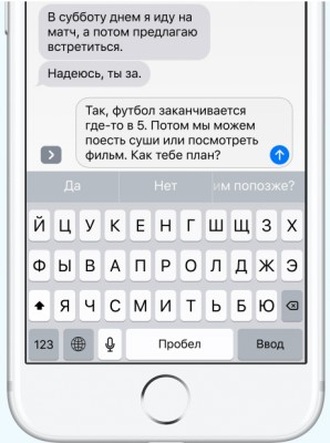 Новые функции и дата выхода iOS 10