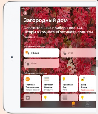 Новые функции и дата выхода iOS 10