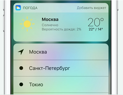 Новые функции и дата выхода iOS 10