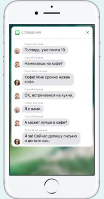 Новые функции и дата выхода iOS 10