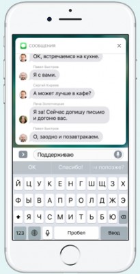 Новые функции и дата выхода iOS 10