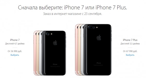 iPhone 7: предзаказ в России и мировые продажи