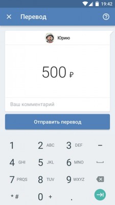 Через ВКонтакте теперь можно переводить деньги