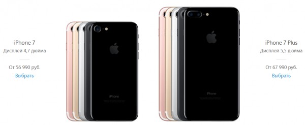 В России начались продажи новых iPhone 7 и iPhone 7 Plus