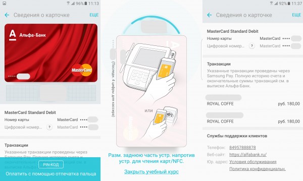 Платежная система Samsung Pay официально пришла в Россию