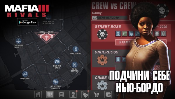 Мобильная Mafia III вышла на Android