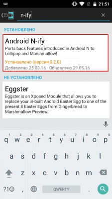 Превращаем Android 5.0+ в Android 7.0 Nougat