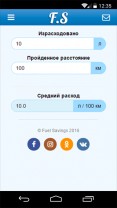 Fuel Savings для Автомобилистов