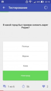 Приложение для изучения истории России на Android