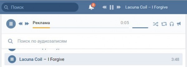 Рекламе в аудиозаписях ВКонтакте быть