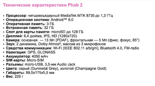 Lenovo выпустили фаблеты Phab 2 и Phab 2 Plus на российский рынок