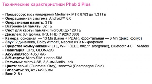 Lenovo выпустили фаблеты Phab 2 и Phab 2 Plus на российский рынок