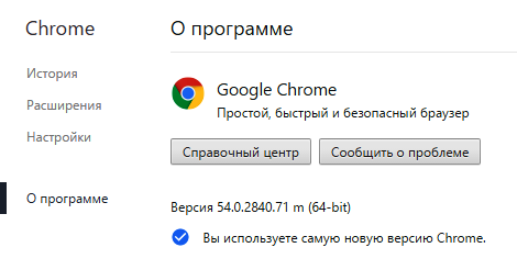 Chrome для Windows стал на 15% быстрее