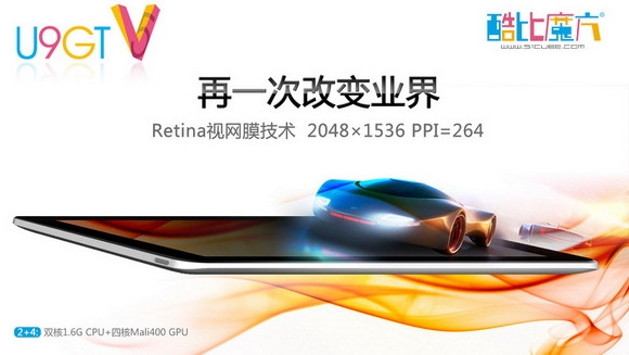 Китайская соц.программа: Retina в каждый дом