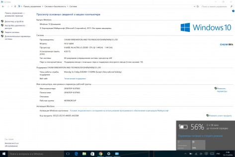 Обзор Chuwi Hi12 — Windows 10. 3