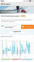 Обзор LeEco Le Max2 — Железо. 11