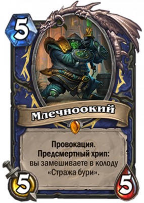 Большое дополнение для Hearthstone выйдет 2 декабря