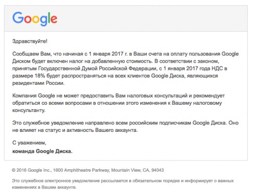 Google повышает цены на свои услуги в России