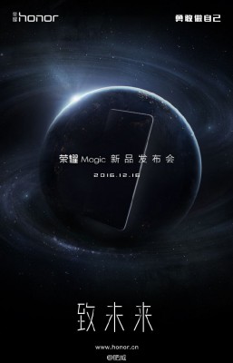 Безрамочный Huawei Honor Magic представят 16 декабря