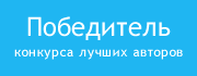 Результаты третьего конкурса