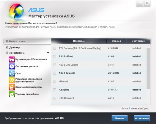 Обзор ASUS ZenBook 3 (UX390UA) — Программное обеспечение. 4