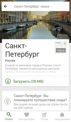 Лучшие Android-приложения к Новому году