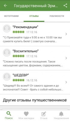 Лучшие Android-приложения к Новому году