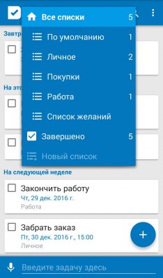 Лучшие Android-приложения к Новому году