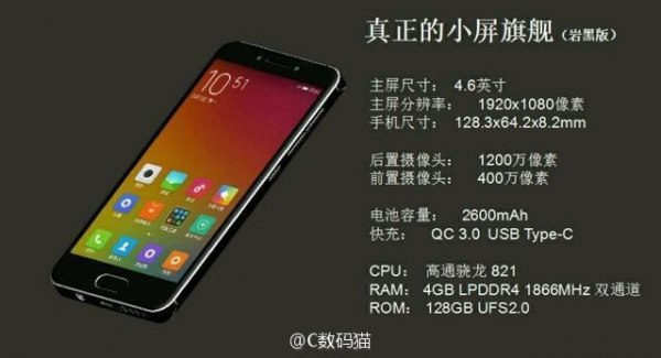 Xiaomi готовит флагман с экраном 4,6 дюймов