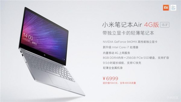 Xiaomi представила новые ноутбуки с поддержкой 4G