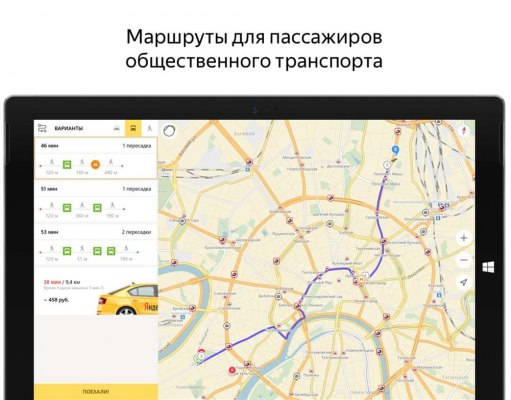 Яндекс.Карты добрались до Windows 10 в виде универсального приложения