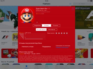 Что не так с Super Mario Run