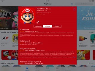 Что не так с Super Mario Run