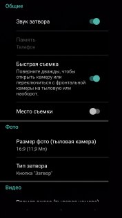 Обзор Moto Z Play — Камера