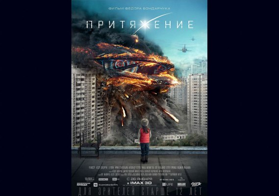 Киногид от Trashbox: самые «технологичные» премьеры 2017