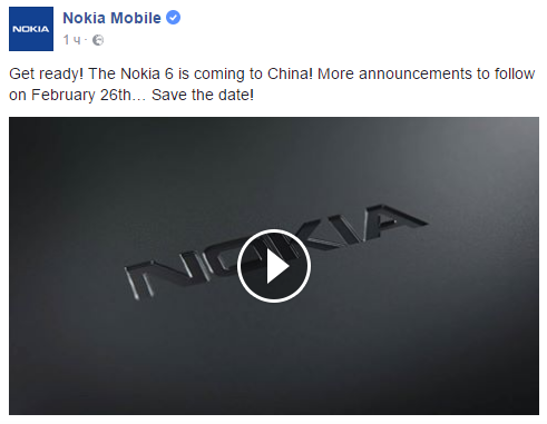 Еще больше смартфонов Nokia представят 26 февраля