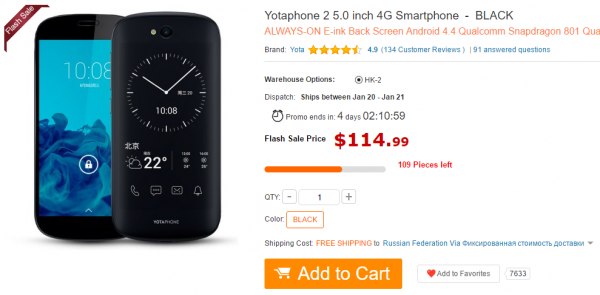 YotaPhone 2 за 0 и другие предложения на распродаже GearBest