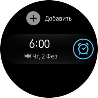 Обзор умных часов Samsung Gear S3 — Программное обеспечение. 61