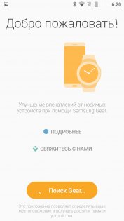 Обзор умных часов Samsung Gear S3 — Работа с Android. 2