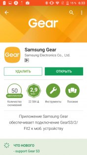 Обзор умных часов Samsung Gear S3 — Работа с Android. 16