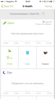 Обзор умных часов Samsung Gear S3 — Работа с iOS. 23