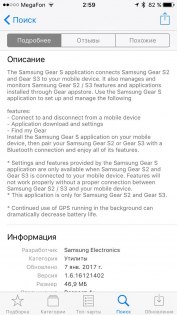 Обзор умных часов Samsung Gear S3 — Работа с iOS. 2