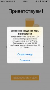 Обзор умных часов Samsung Gear S3 — Работа с iOS. 7