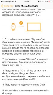 Обзор умных часов Samsung Gear S3 — Работа с iOS. 13